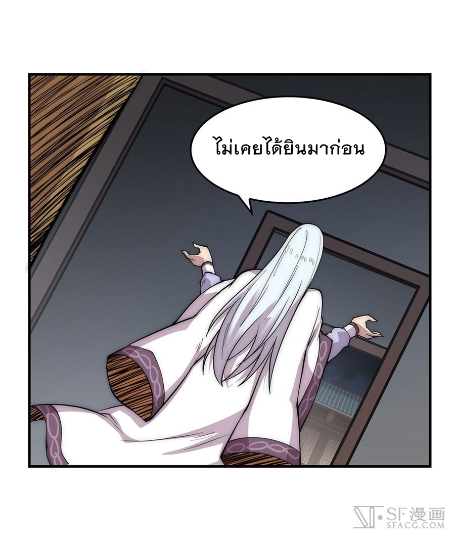The Master of Martial Arts Retired Life ชีวิตหลังปลดเกษียณของปรมาจารย์แห่งศิลปะการต่อสู้ page 45