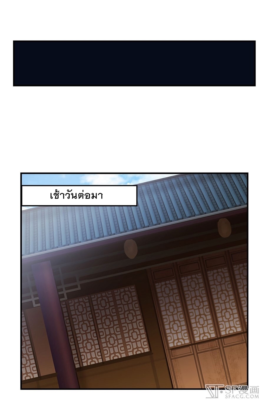 The Master of Martial Arts Retired Life ชีวิตหลังปลดเกษียณของปรมาจารย์แห่งศิลปะการต่อสู้ page 47