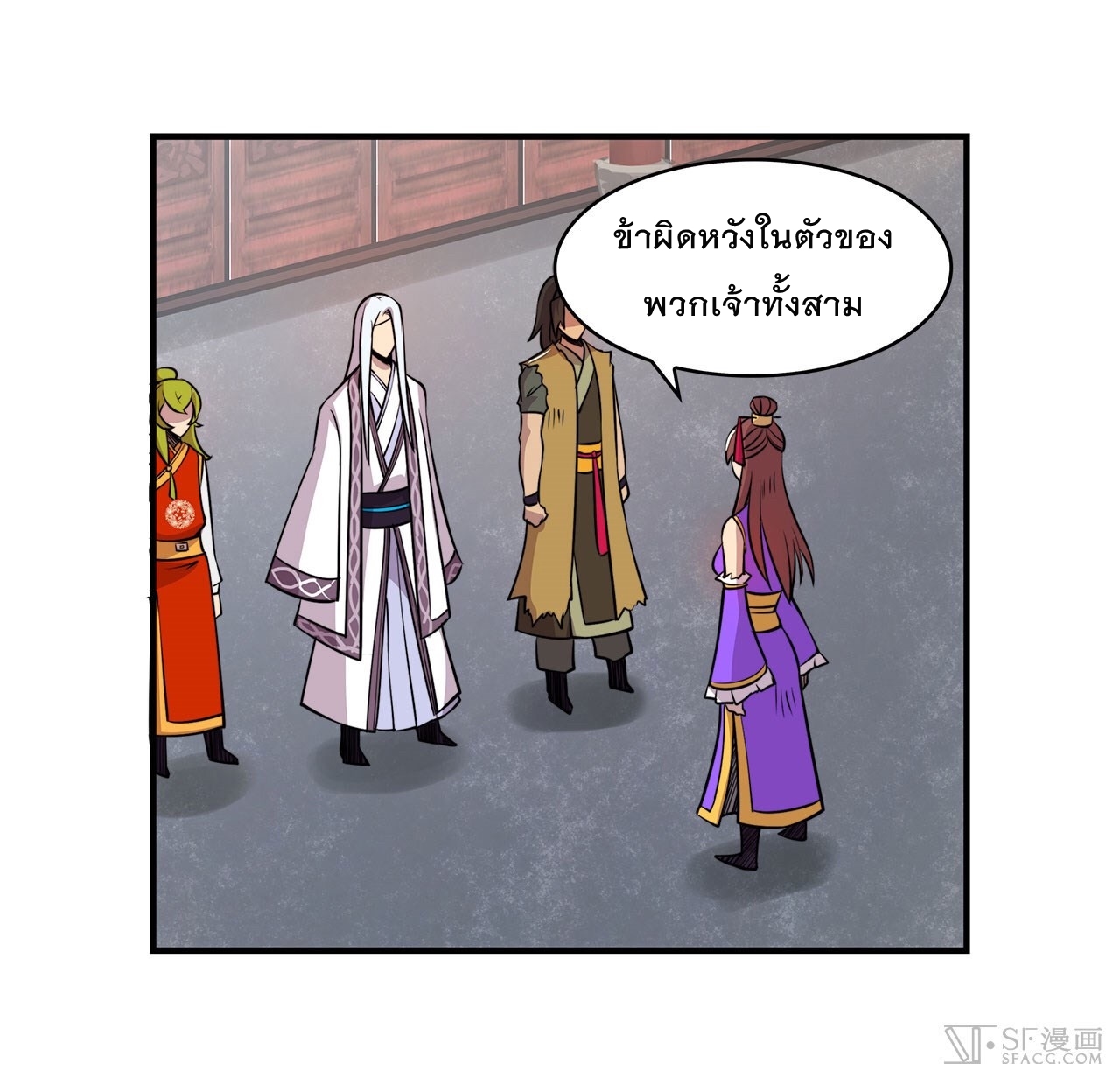 The Master of Martial Arts Retired Life ชีวิตหลังปลดเกษียณของปรมาจารย์แห่งศิลปะการต่อสู้ page 49