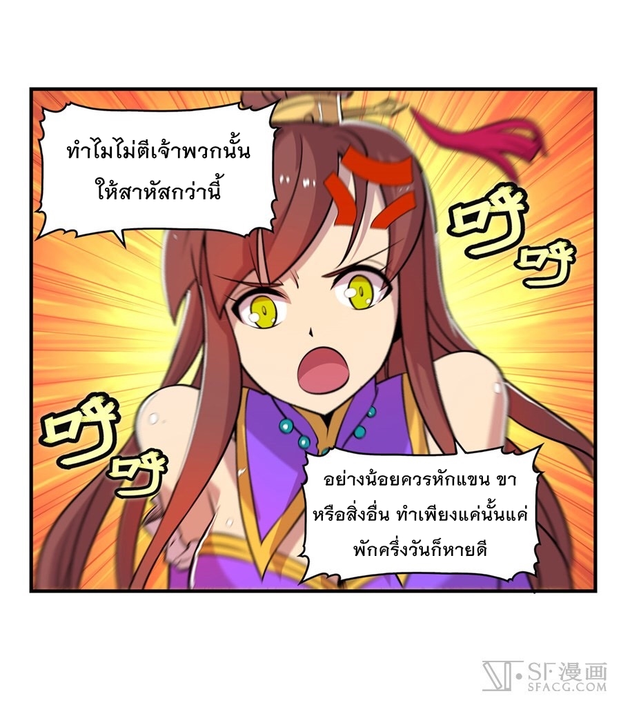 The Master of Martial Arts Retired Life ชีวิตหลังปลดเกษียณของปรมาจารย์แห่งศิลปะการต่อสู้ page 51