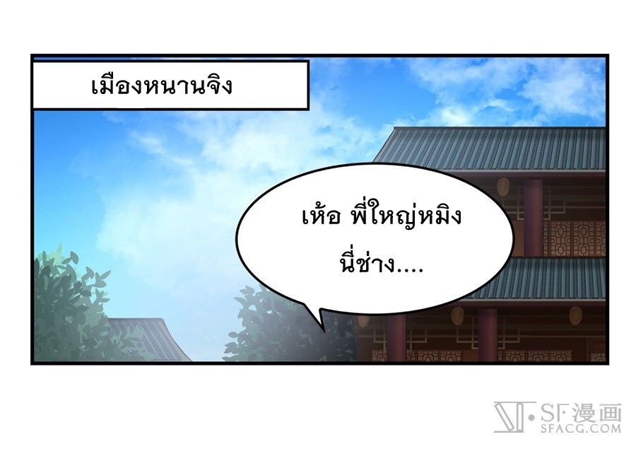 The Master of Martial Arts Retired Life ชีวิตหลังปลดเกษียณของปรมาจารย์แห่งศิลปะการต่อสู้ page 1