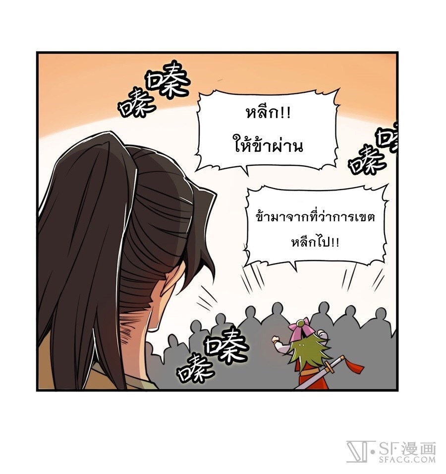 The Master of Martial Arts Retired Life ชีวิตหลังปลดเกษียณของปรมาจารย์แห่งศิลปะการต่อสู้ page 10