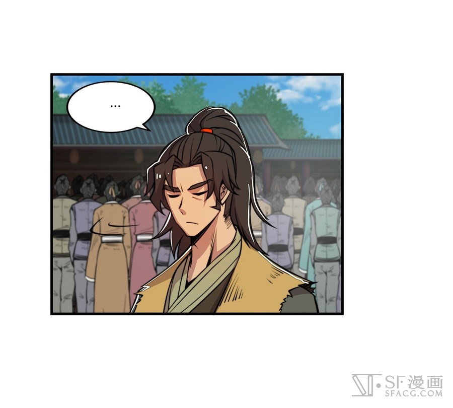 The Master of Martial Arts Retired Life ชีวิตหลังปลดเกษียณของปรมาจารย์แห่งศิลปะการต่อสู้ page 11