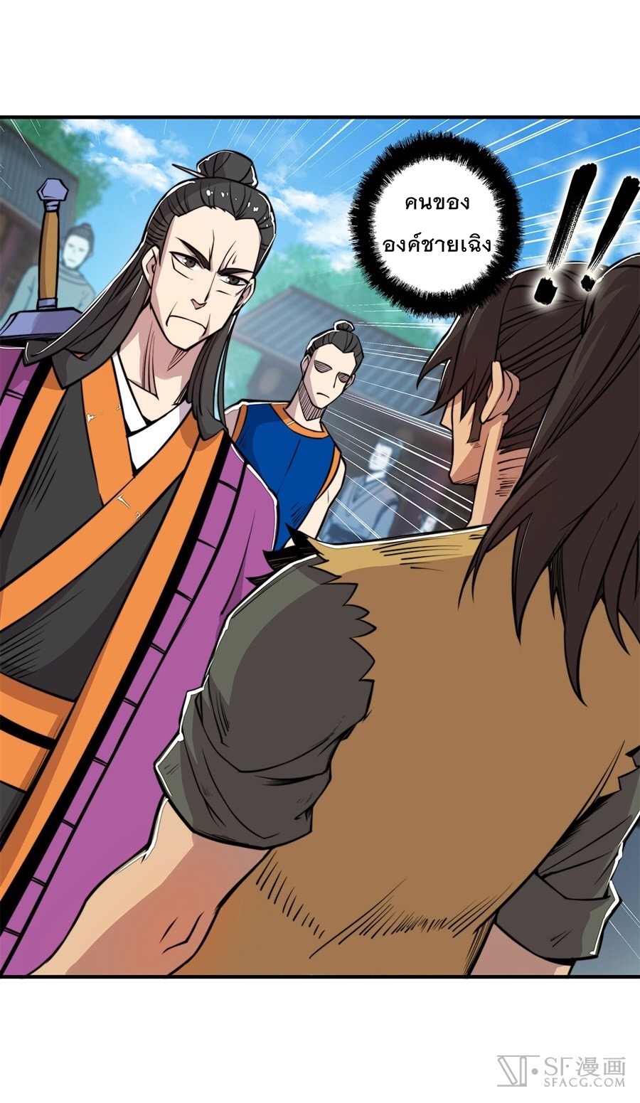 The Master of Martial Arts Retired Life ชีวิตหลังปลดเกษียณของปรมาจารย์แห่งศิลปะการต่อสู้ page 13