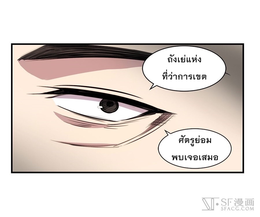 The Master of Martial Arts Retired Life ชีวิตหลังปลดเกษียณของปรมาจารย์แห่งศิลปะการต่อสู้ page 14