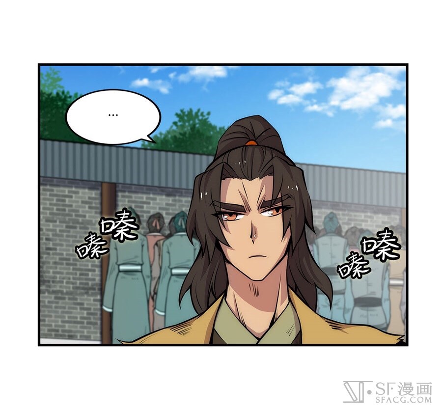 The Master of Martial Arts Retired Life ชีวิตหลังปลดเกษียณของปรมาจารย์แห่งศิลปะการต่อสู้ page 19