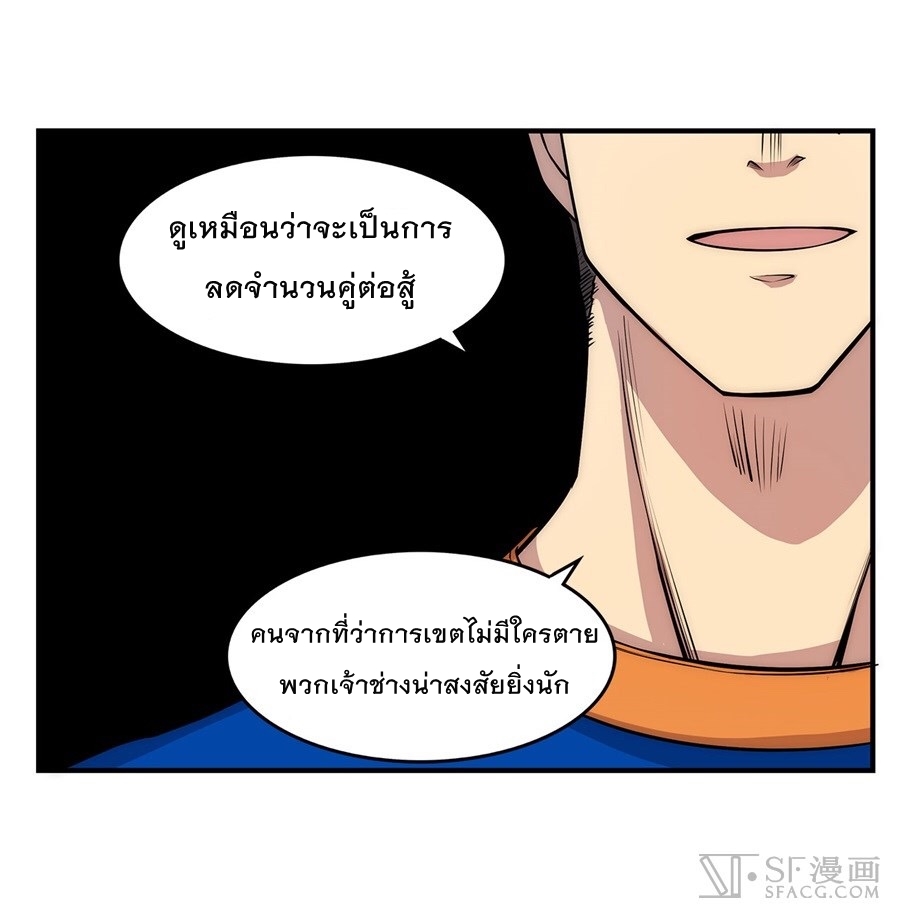 The Master of Martial Arts Retired Life ชีวิตหลังปลดเกษียณของปรมาจารย์แห่งศิลปะการต่อสู้ page 22