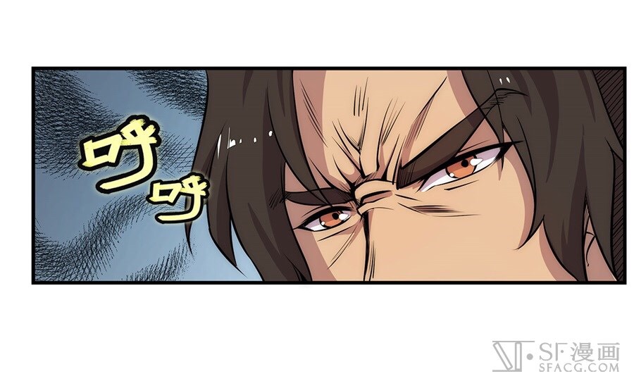 The Master of Martial Arts Retired Life ชีวิตหลังปลดเกษียณของปรมาจารย์แห่งศิลปะการต่อสู้ page 23