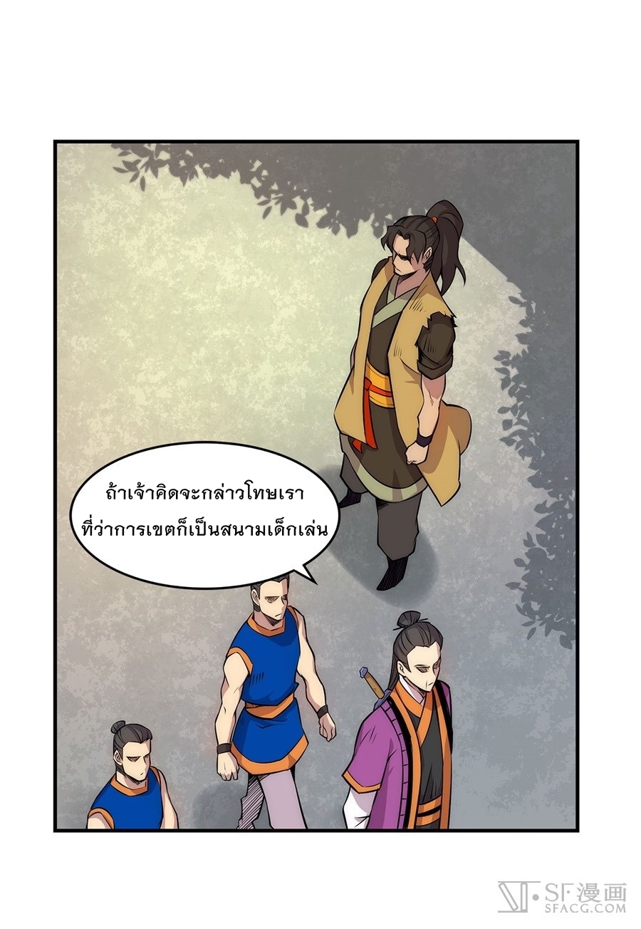 The Master of Martial Arts Retired Life ชีวิตหลังปลดเกษียณของปรมาจารย์แห่งศิลปะการต่อสู้ page 25