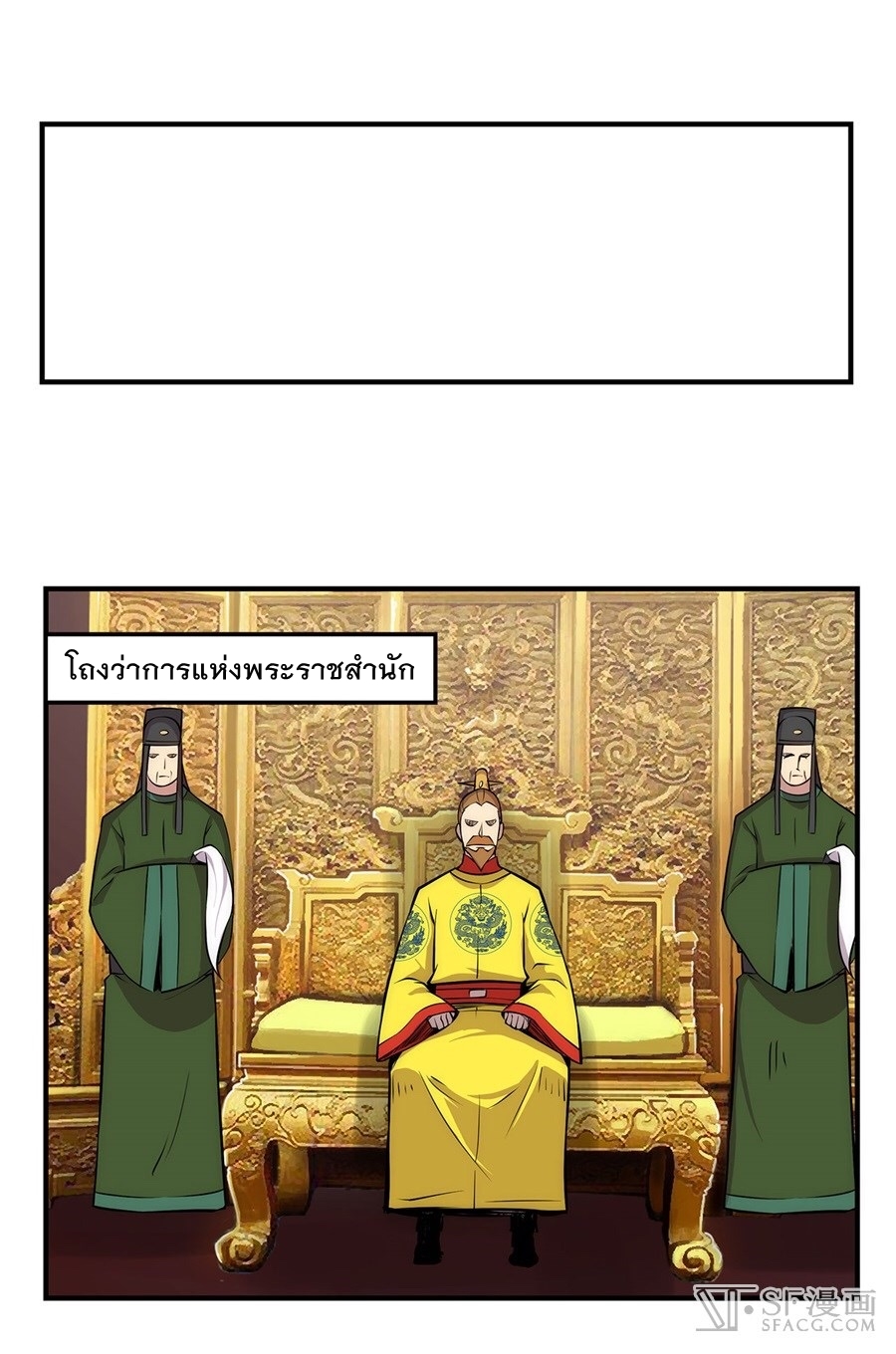 The Master of Martial Arts Retired Life ชีวิตหลังปลดเกษียณของปรมาจารย์แห่งศิลปะการต่อสู้ page 27