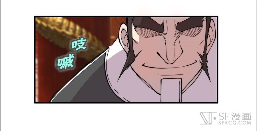 The Master of Martial Arts Retired Life ชีวิตหลังปลดเกษียณของปรมาจารย์แห่งศิลปะการต่อสู้ page 38