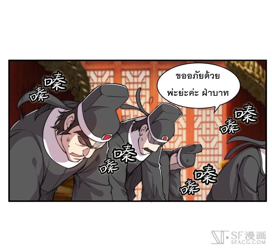 The Master of Martial Arts Retired Life ชีวิตหลังปลดเกษียณของปรมาจารย์แห่งศิลปะการต่อสู้ page 43