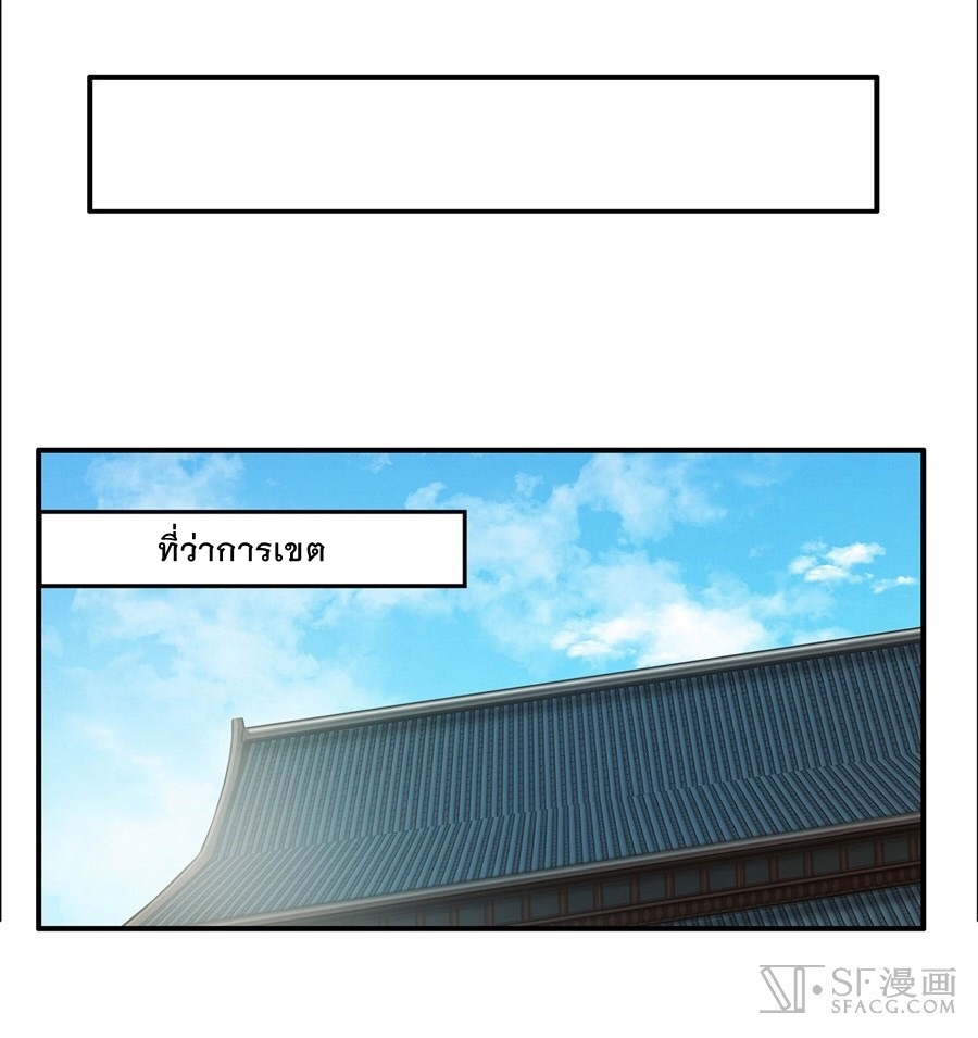 The Master of Martial Arts Retired Life ชีวิตหลังปลดเกษียณของปรมาจารย์แห่งศิลปะการต่อสู้ page 45