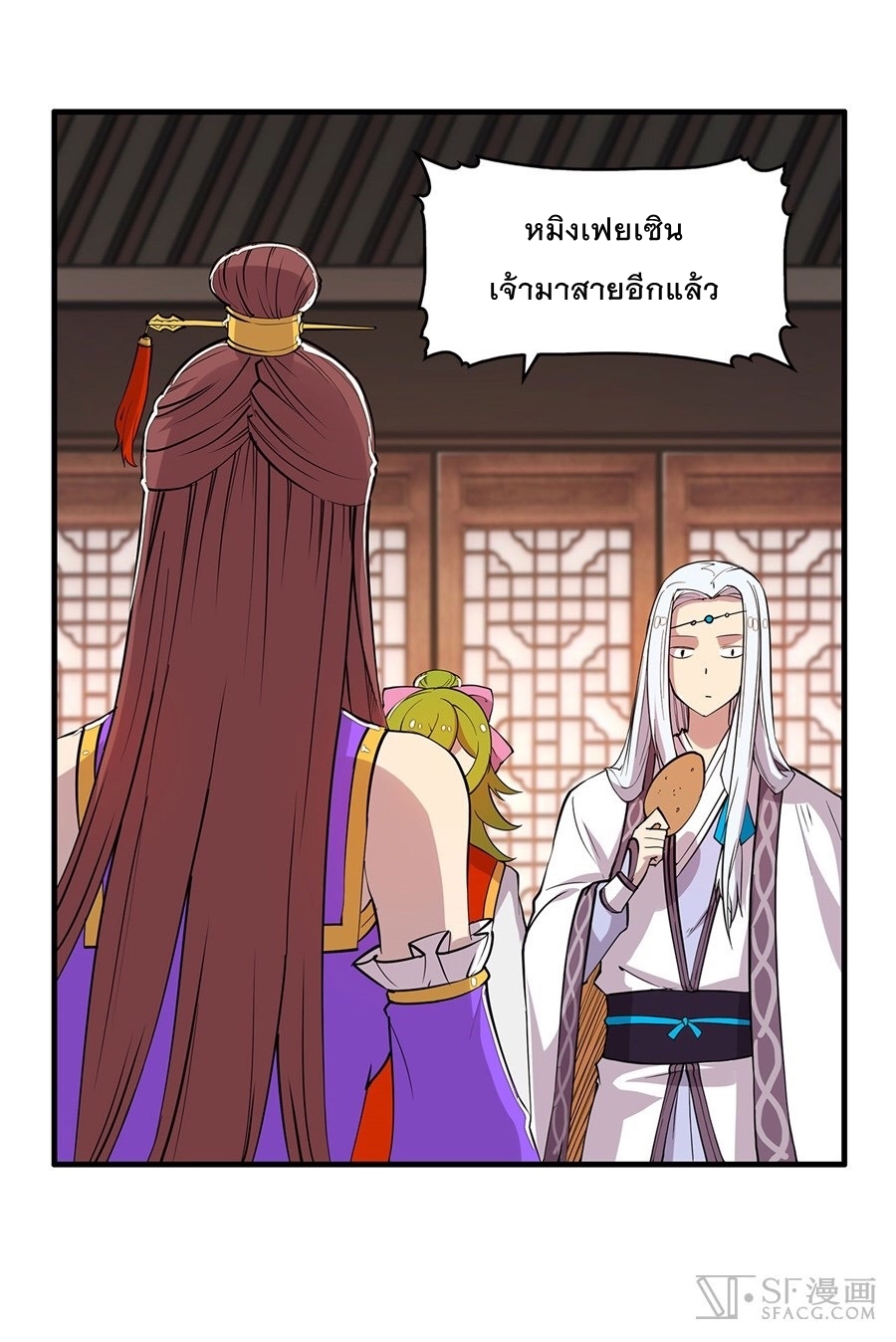The Master of Martial Arts Retired Life ชีวิตหลังปลดเกษียณของปรมาจารย์แห่งศิลปะการต่อสู้ page 46