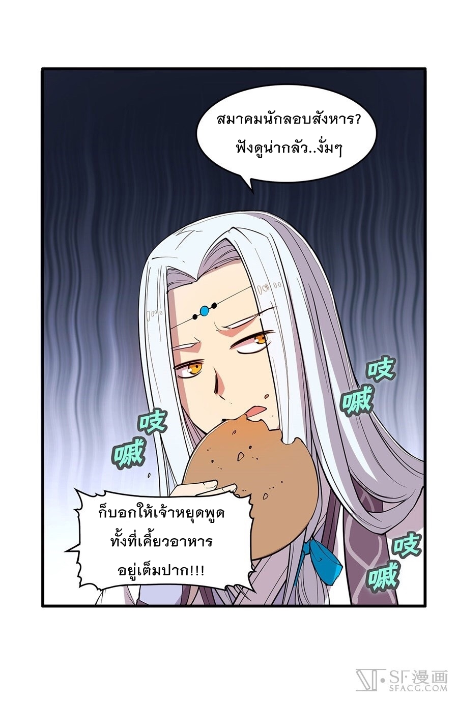 The Master of Martial Arts Retired Life ชีวิตหลังปลดเกษียณของปรมาจารย์แห่งศิลปะการต่อสู้ page 49