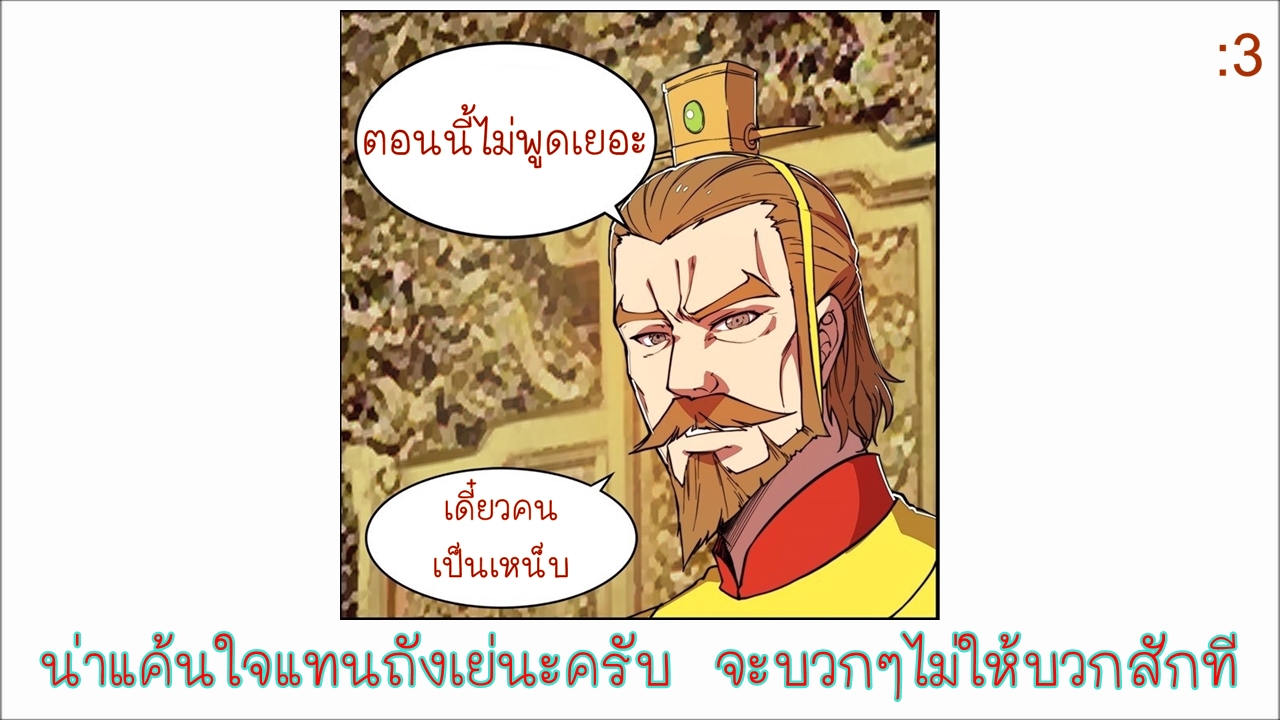 The Master of Martial Arts Retired Life ชีวิตหลังปลดเกษียณของปรมาจารย์แห่งศิลปะการต่อสู้ page 54