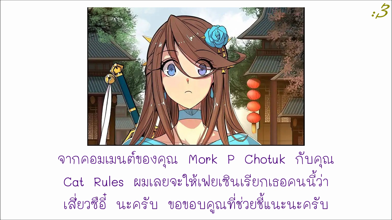 The Master of Martial Arts Retired Life ชีวิตหลังปลดเกษียณของปรมาจารย์แห่งศิลปะการต่อสู้ page 1
