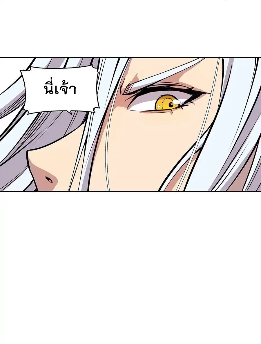 The Master of Martial Arts Retired Life ชีวิตหลังปลดเกษียณของปรมาจารย์แห่งศิลปะการต่อสู้ page 15