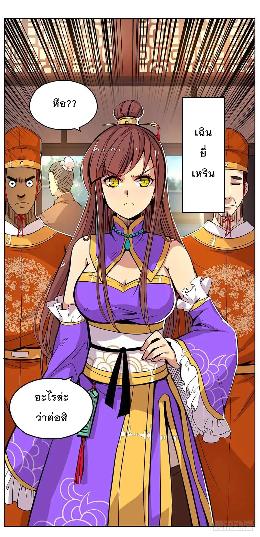 The Master of Martial Arts Retired Life ชีวิตหลังปลดเกษียณของปรมาจารย์แห่งศิลปะการต่อสู้ page 16