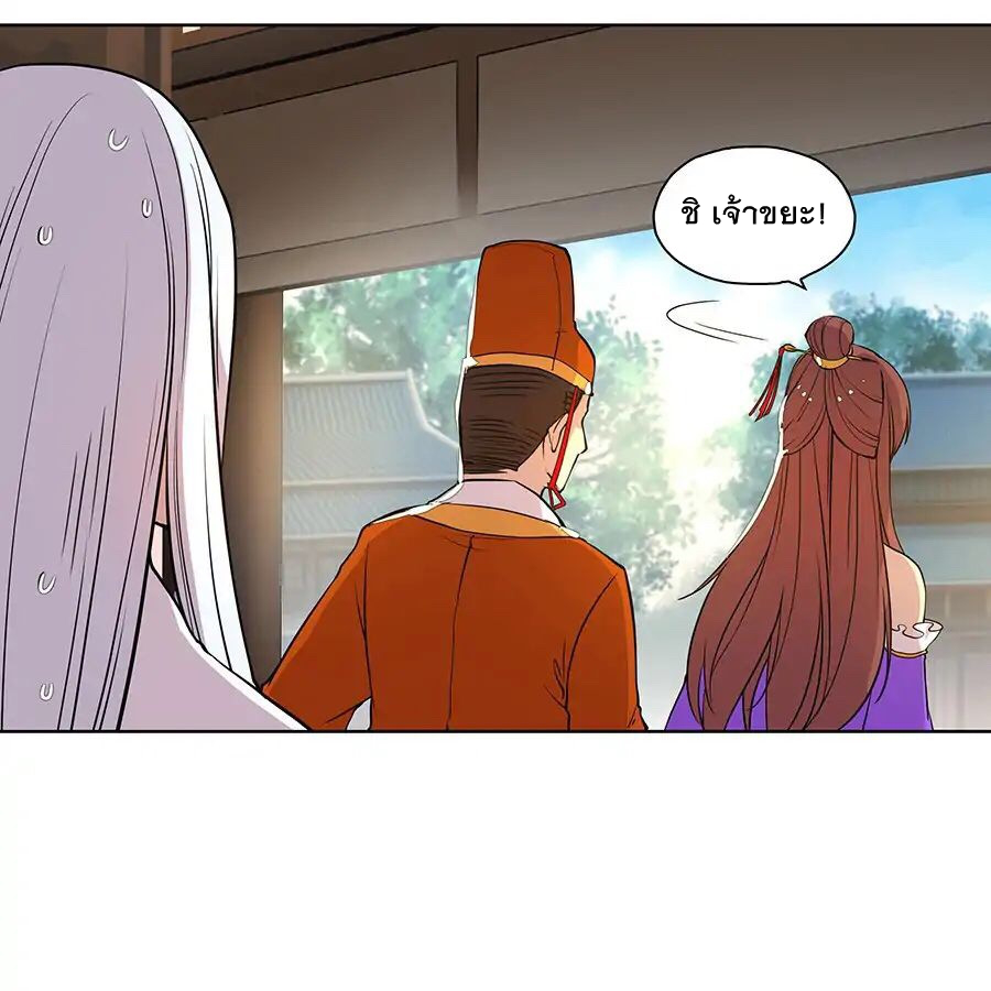 The Master of Martial Arts Retired Life ชีวิตหลังปลดเกษียณของปรมาจารย์แห่งศิลปะการต่อสู้ page 20