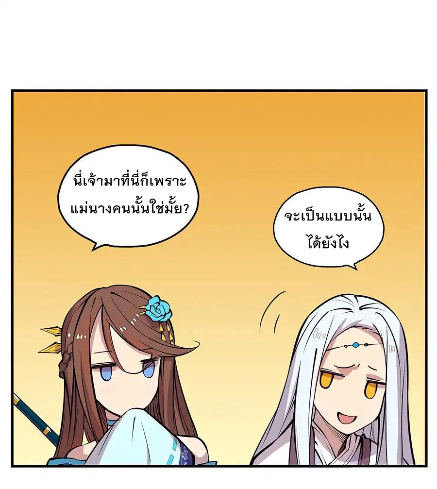 The Master of Martial Arts Retired Life ชีวิตหลังปลดเกษียณของปรมาจารย์แห่งศิลปะการต่อสู้ page 25