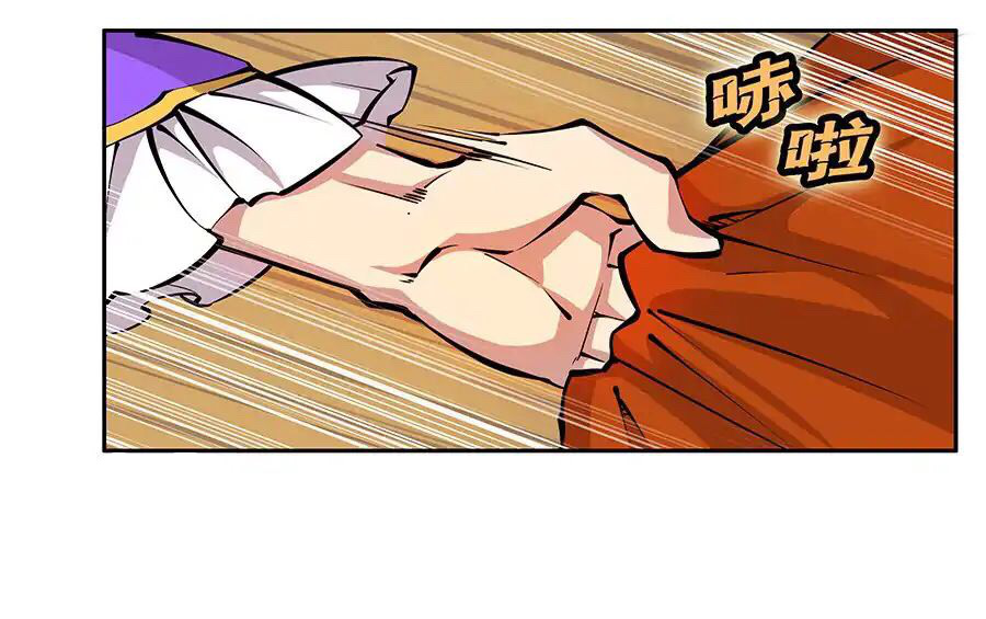 The Master of Martial Arts Retired Life ชีวิตหลังปลดเกษียณของปรมาจารย์แห่งศิลปะการต่อสู้ page 34