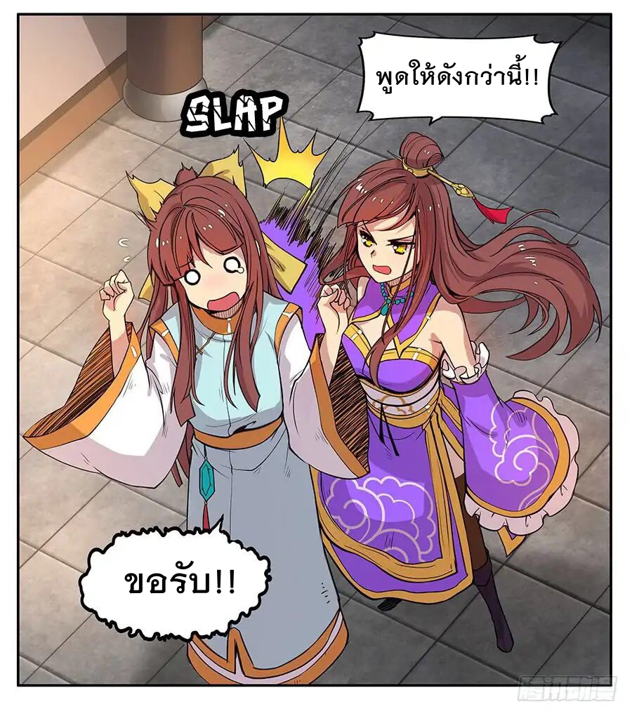 The Master of Martial Arts Retired Life ชีวิตหลังปลดเกษียณของปรมาจารย์แห่งศิลปะการต่อสู้ page 44