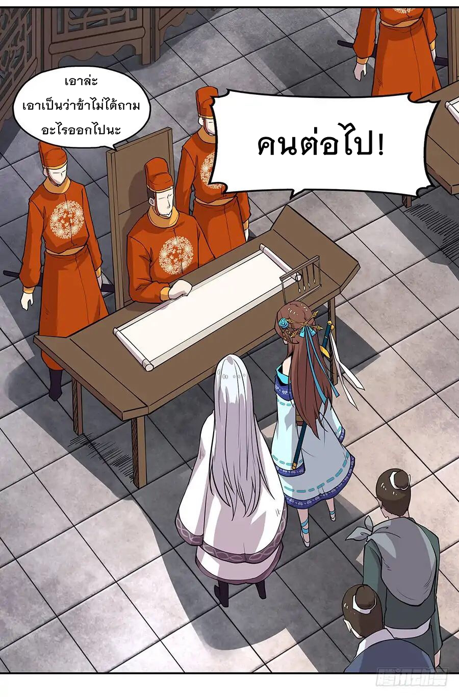 The Master of Martial Arts Retired Life ชีวิตหลังปลดเกษียณของปรมาจารย์แห่งศิลปะการต่อสู้ page 52