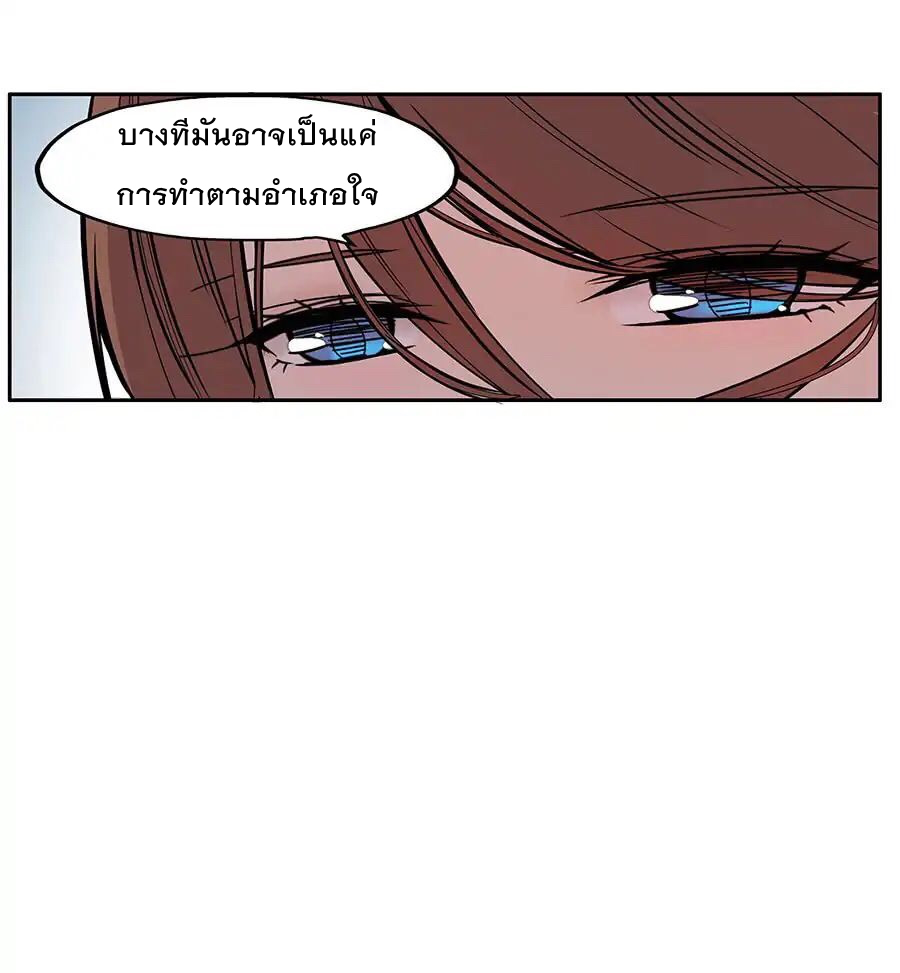 The Master of Martial Arts Retired Life ชีวิตหลังปลดเกษียณของปรมาจารย์แห่งศิลปะการต่อสู้ page 55