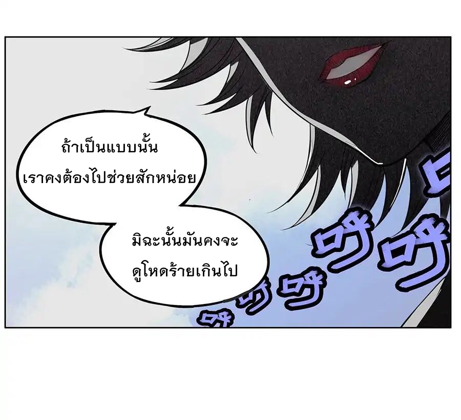 The Master of Martial Arts Retired Life ชีวิตหลังปลดเกษียณของปรมาจารย์แห่งศิลปะการต่อสู้ page 60