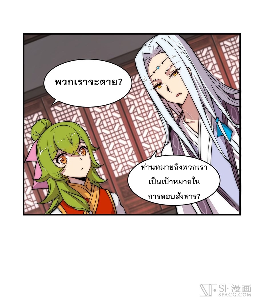 The Master of Martial Arts Retired Life ชีวิตหลังปลดเกษียณของปรมาจารย์แห่งศิลปะการต่อสู้ page 1