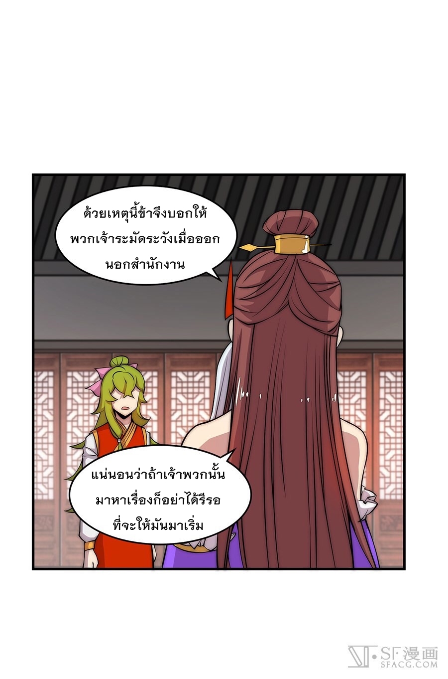 The Master of Martial Arts Retired Life ชีวิตหลังปลดเกษียณของปรมาจารย์แห่งศิลปะการต่อสู้ page 4