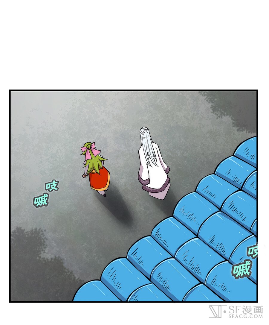 The Master of Martial Arts Retired Life ชีวิตหลังปลดเกษียณของปรมาจารย์แห่งศิลปะการต่อสู้ page 6