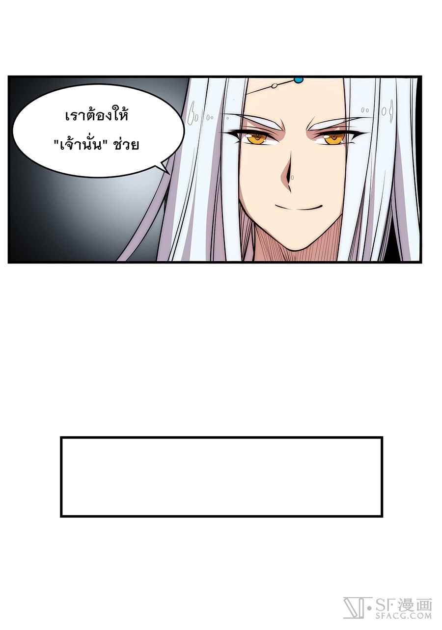 The Master of Martial Arts Retired Life ชีวิตหลังปลดเกษียณของปรมาจารย์แห่งศิลปะการต่อสู้ page 15