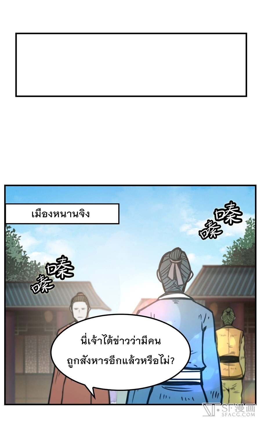 The Master of Martial Arts Retired Life ชีวิตหลังปลดเกษียณของปรมาจารย์แห่งศิลปะการต่อสู้ page 21