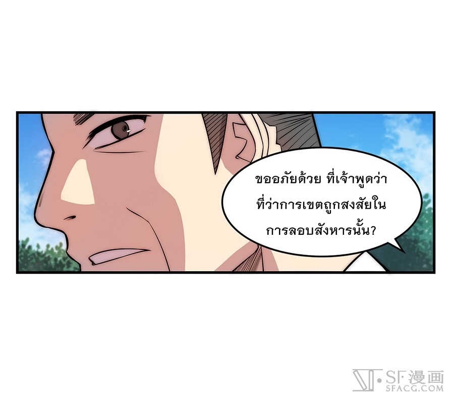 The Master of Martial Arts Retired Life ชีวิตหลังปลดเกษียณของปรมาจารย์แห่งศิลปะการต่อสู้ page 23