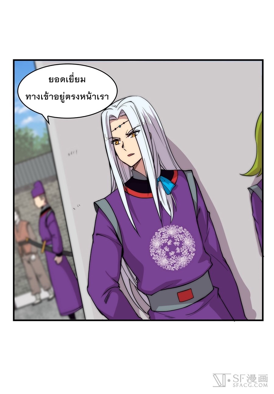 The Master of Martial Arts Retired Life ชีวิตหลังปลดเกษียณของปรมาจารย์แห่งศิลปะการต่อสู้ page 33