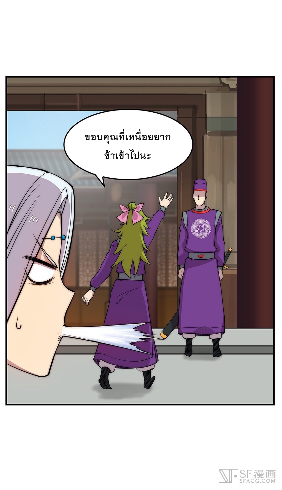 The Master of Martial Arts Retired Life ชีวิตหลังปลดเกษียณของปรมาจารย์แห่งศิลปะการต่อสู้ page 35