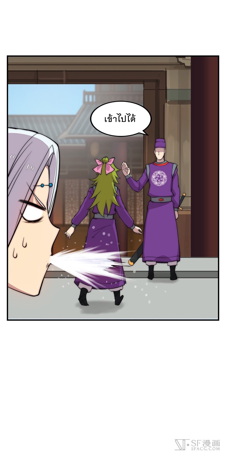 The Master of Martial Arts Retired Life ชีวิตหลังปลดเกษียณของปรมาจารย์แห่งศิลปะการต่อสู้ page 36