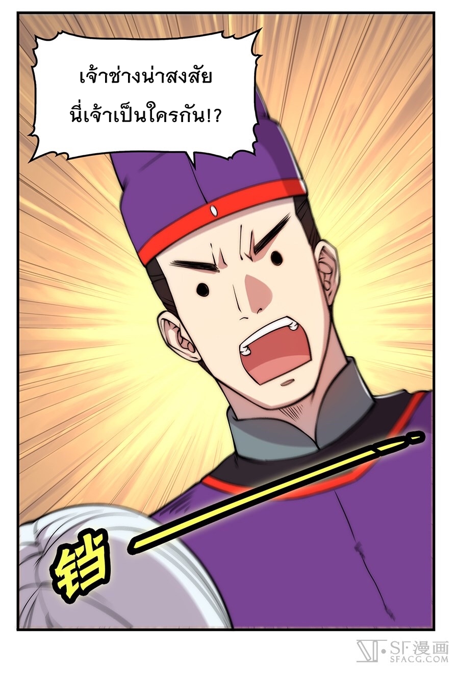 The Master of Martial Arts Retired Life ชีวิตหลังปลดเกษียณของปรมาจารย์แห่งศิลปะการต่อสู้ page 39