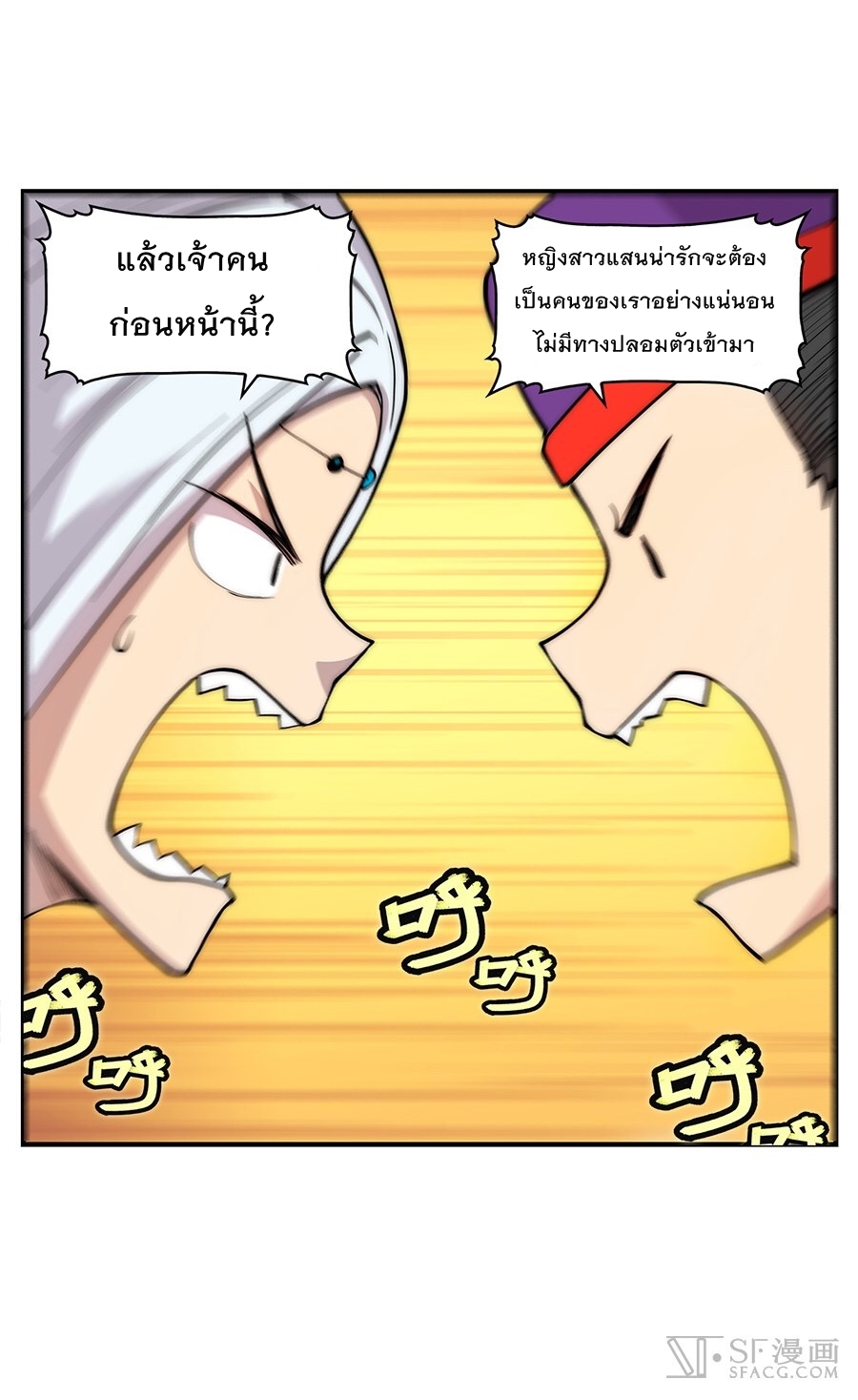 The Master of Martial Arts Retired Life ชีวิตหลังปลดเกษียณของปรมาจารย์แห่งศิลปะการต่อสู้ page 42
