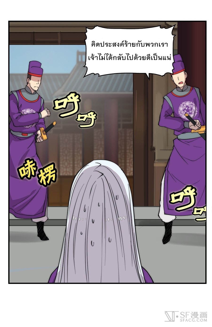 The Master of Martial Arts Retired Life ชีวิตหลังปลดเกษียณของปรมาจารย์แห่งศิลปะการต่อสู้ page 43