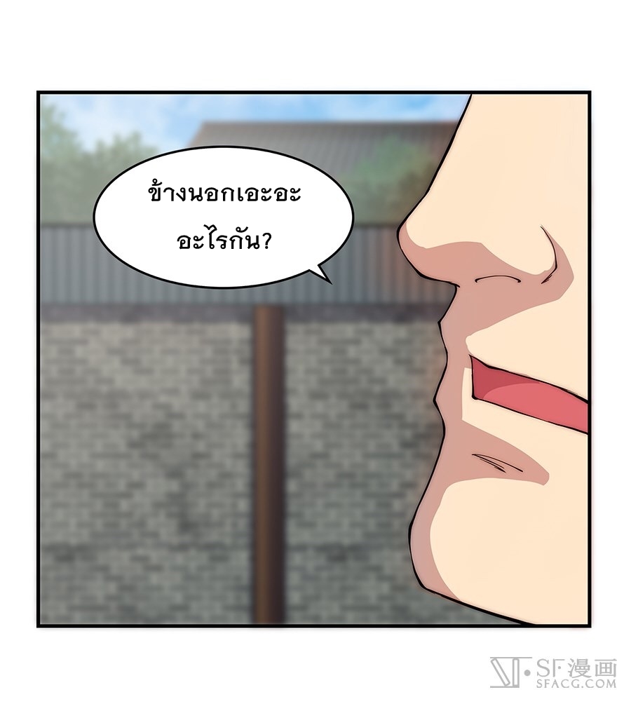 The Master of Martial Arts Retired Life ชีวิตหลังปลดเกษียณของปรมาจารย์แห่งศิลปะการต่อสู้ page 45