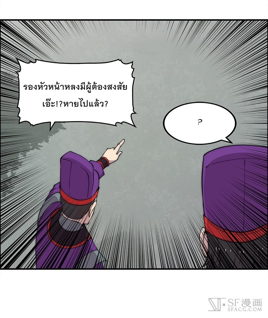 The Master of Martial Arts Retired Life ชีวิตหลังปลดเกษียณของปรมาจารย์แห่งศิลปะการต่อสู้ page 47