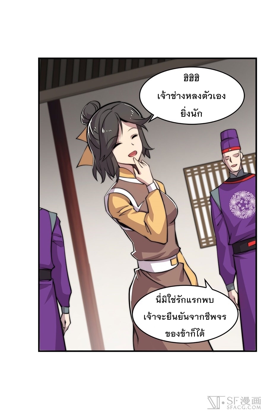 The Master of Martial Arts Retired Life ชีวิตหลังปลดเกษียณของปรมาจารย์แห่งศิลปะการต่อสู้ page 8