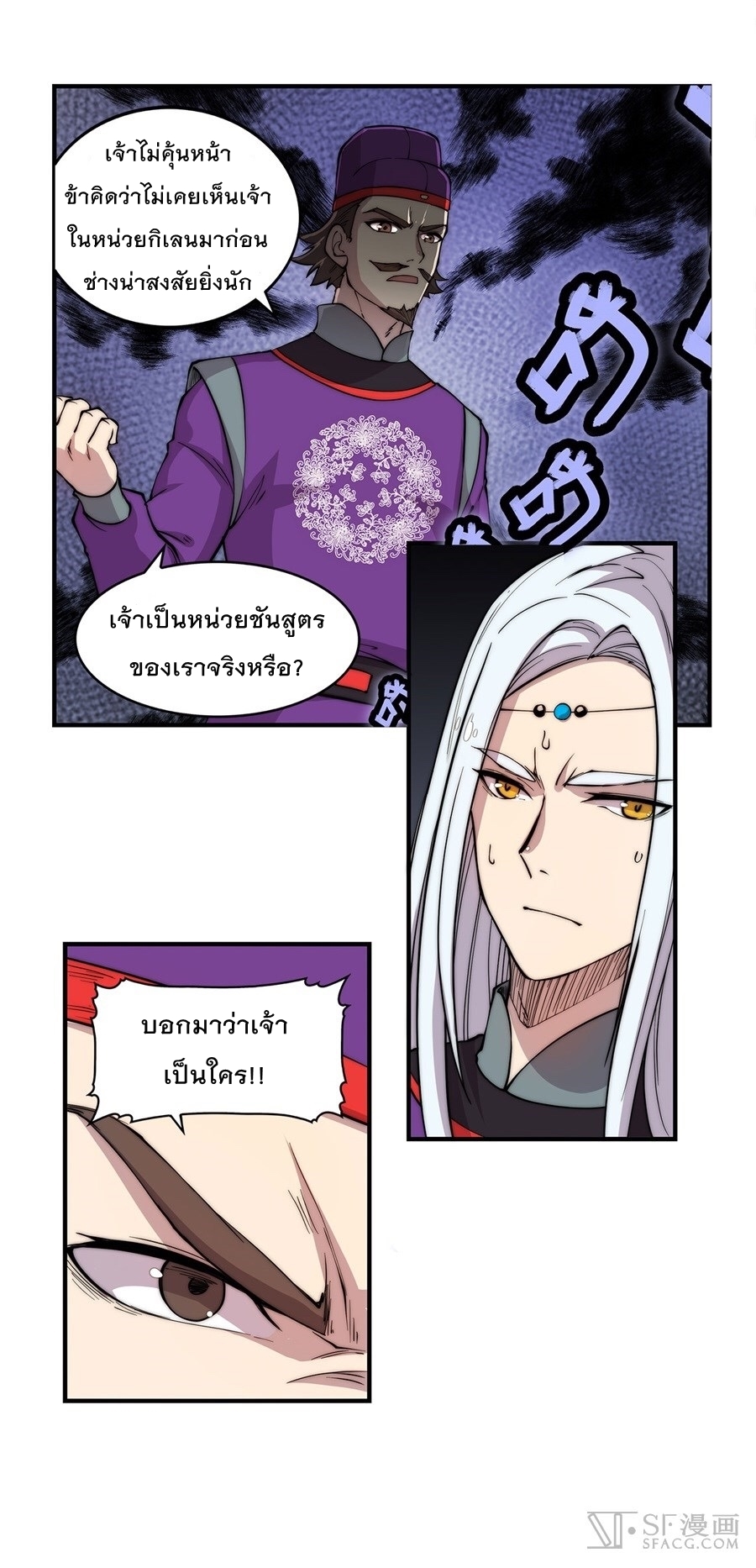 The Master of Martial Arts Retired Life ชีวิตหลังปลดเกษียณของปรมาจารย์แห่งศิลปะการต่อสู้ page 10
