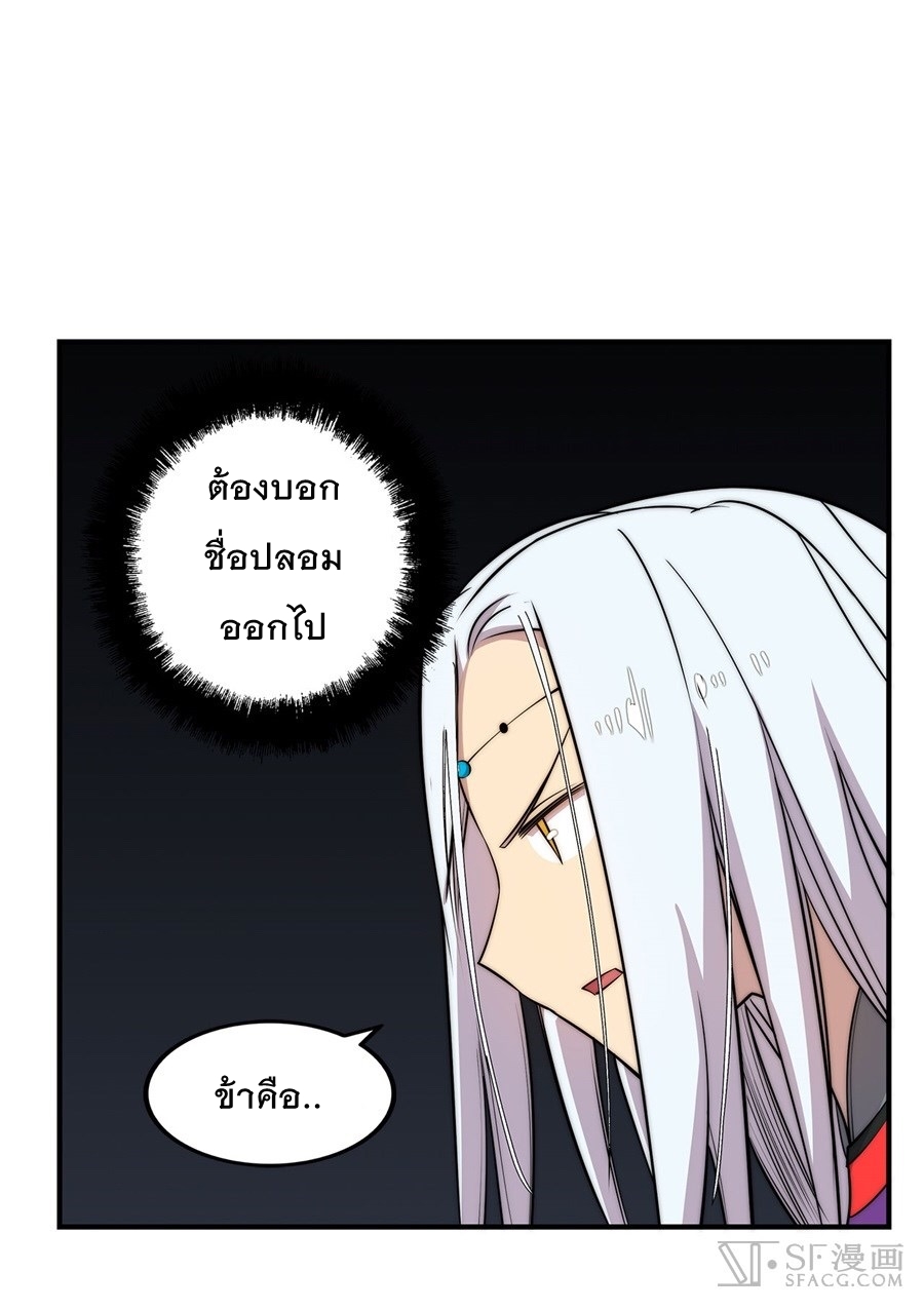The Master of Martial Arts Retired Life ชีวิตหลังปลดเกษียณของปรมาจารย์แห่งศิลปะการต่อสู้ page 12
