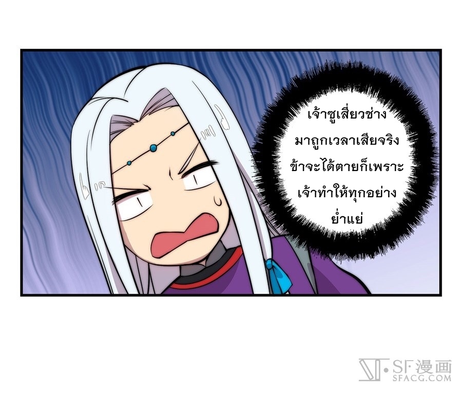 The Master of Martial Arts Retired Life ชีวิตหลังปลดเกษียณของปรมาจารย์แห่งศิลปะการต่อสู้ page 16