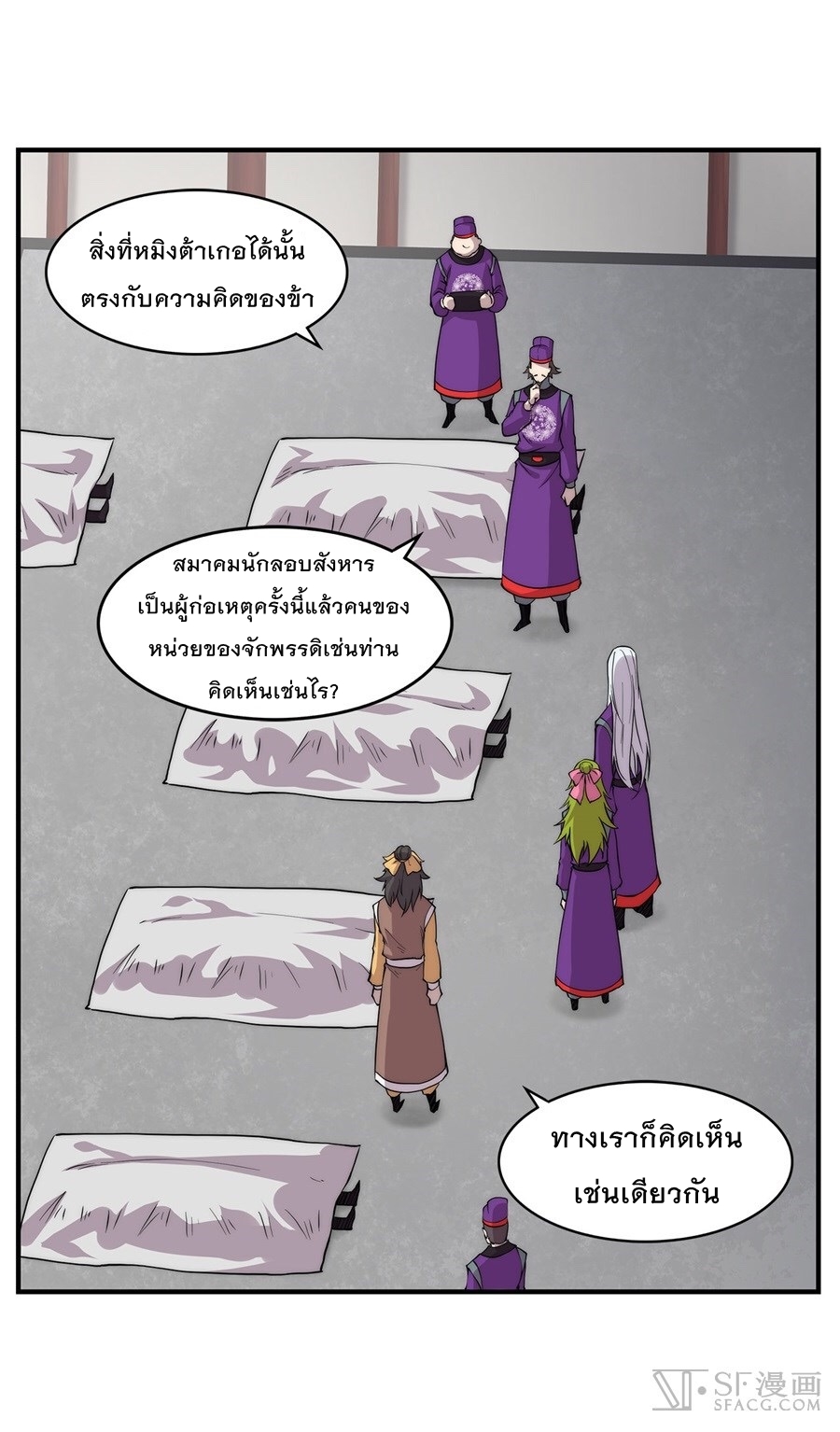 The Master of Martial Arts Retired Life ชีวิตหลังปลดเกษียณของปรมาจารย์แห่งศิลปะการต่อสู้ page 22