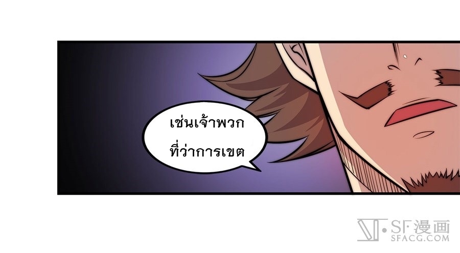 The Master of Martial Arts Retired Life ชีวิตหลังปลดเกษียณของปรมาจารย์แห่งศิลปะการต่อสู้ page 30